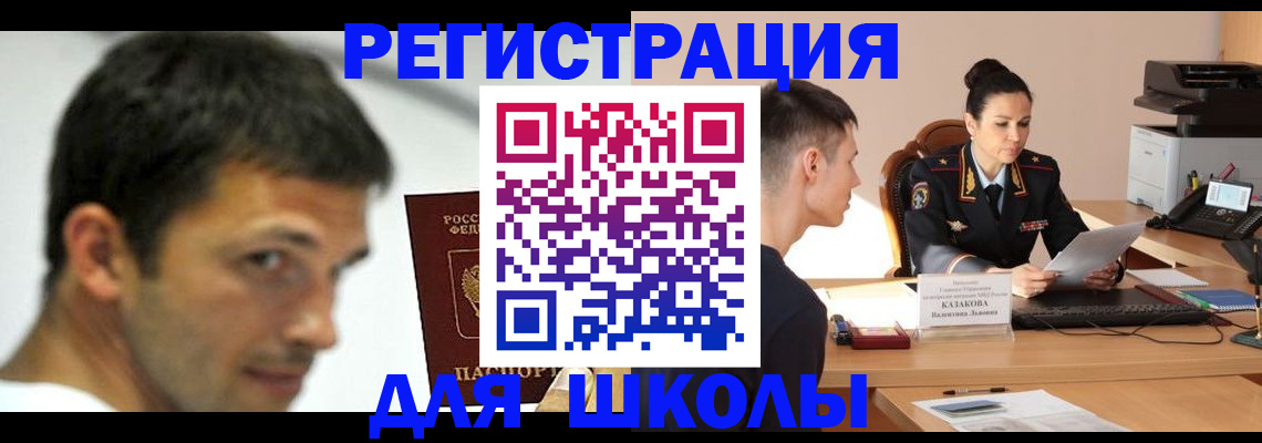 прописка иностранных граждан в Вилюйске