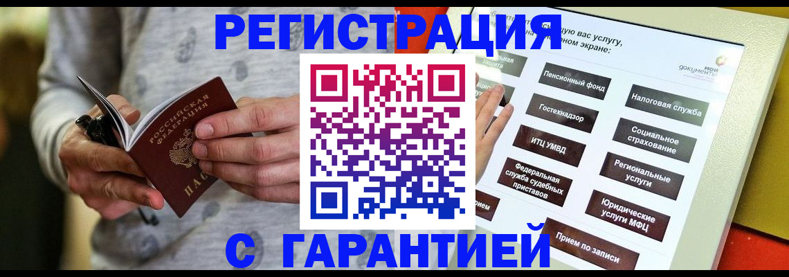 прописка для военкомата в Вилюйске