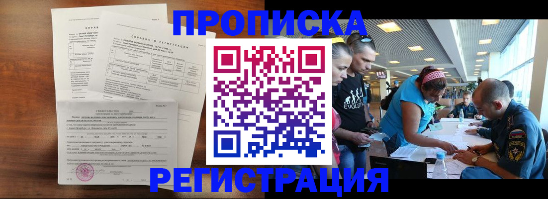 временная регистрация надежно в Вилюйске