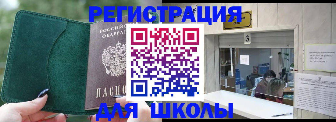прописка штамп в Вилюйске
